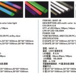 SKNT-M（护栏管）